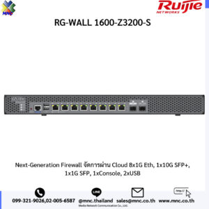 RG-WALL 1600-Z3200-S, Ruijie Next-Generation Firewall